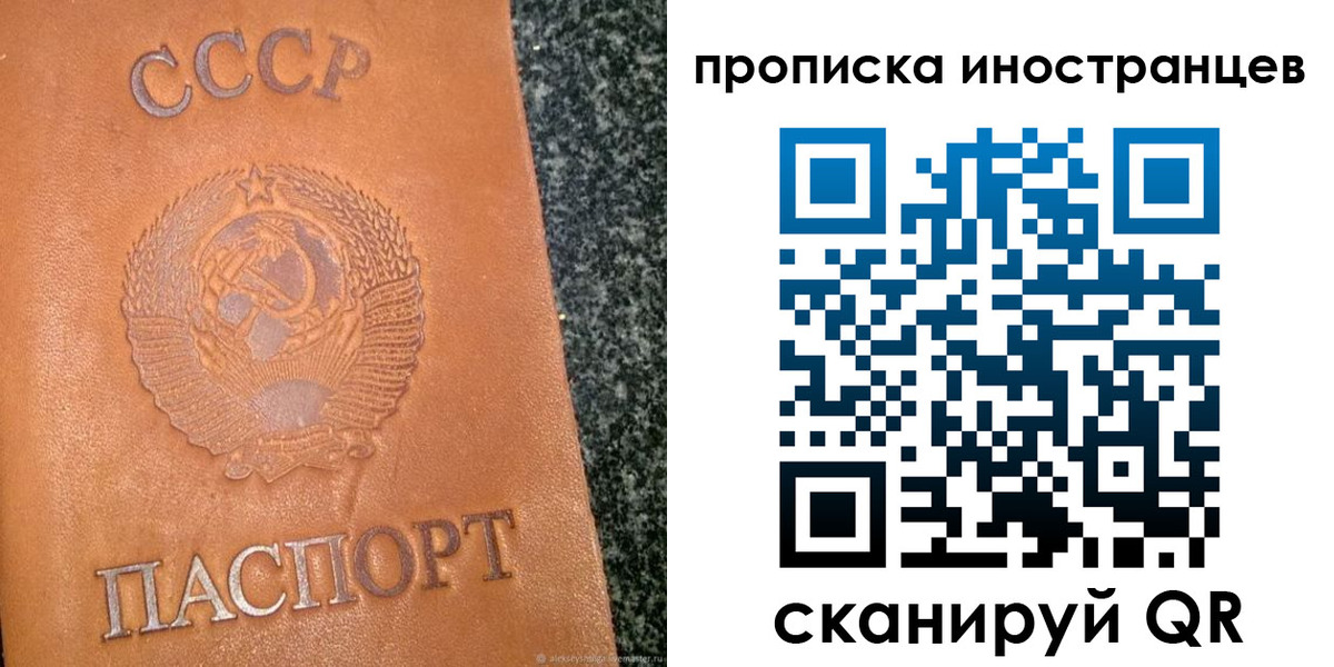 прописка для кредита в ЕАО