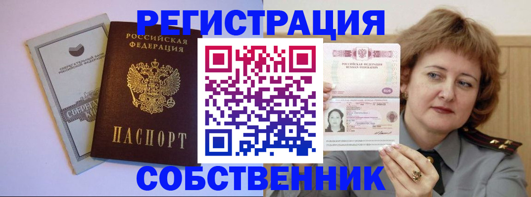 временная регистрация для всех в ЕАО