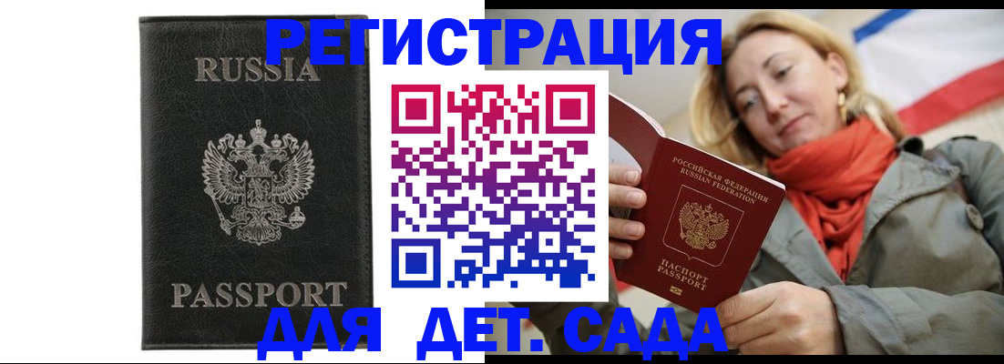 прописка иностранных граждан в ЕАО