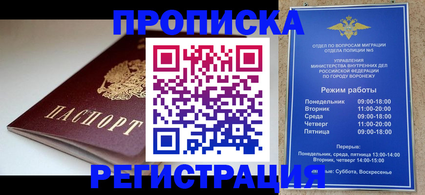 найти адрес прописки в ЕАО