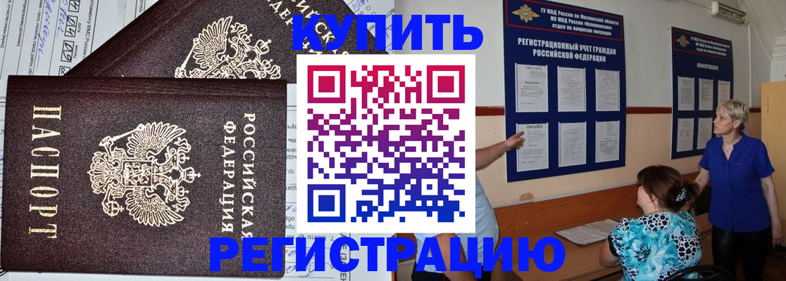 регистрация для дет. сада в ЕАО